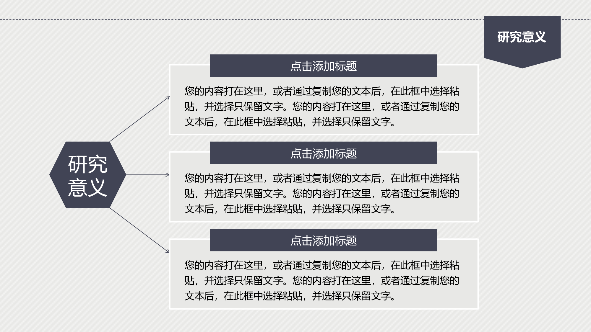 毕业答辩(30)&mdash;&mdash;锐旗设计[256].pptx 第5页
