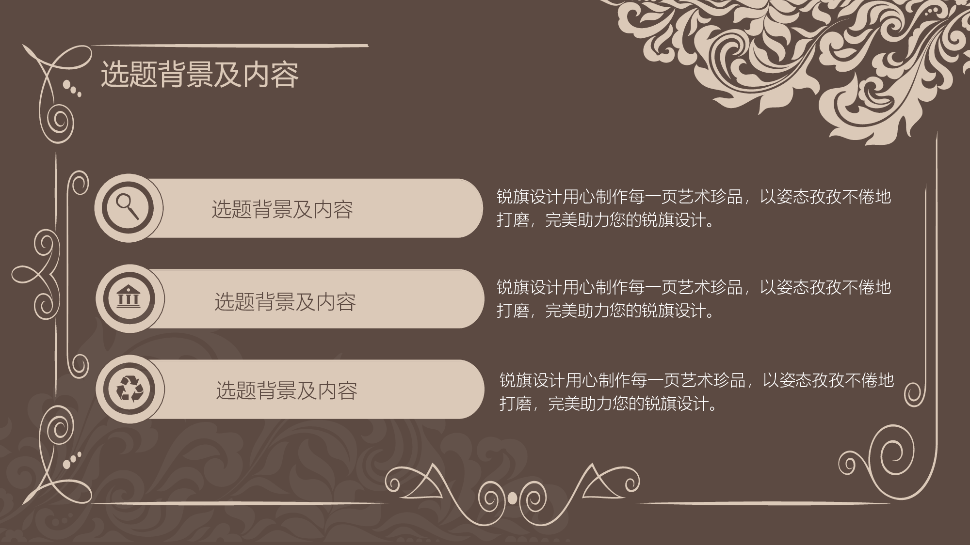 毕业答辩(31)&mdash;&mdash;锐旗设计[257].pptx 第4页