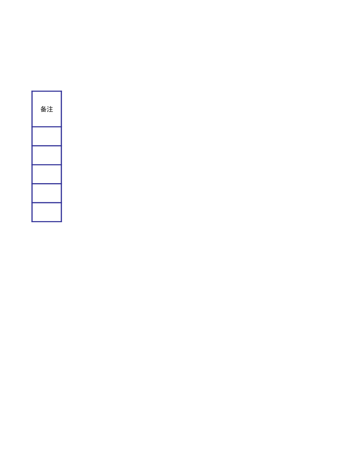 值日表模板30.xls 第2页