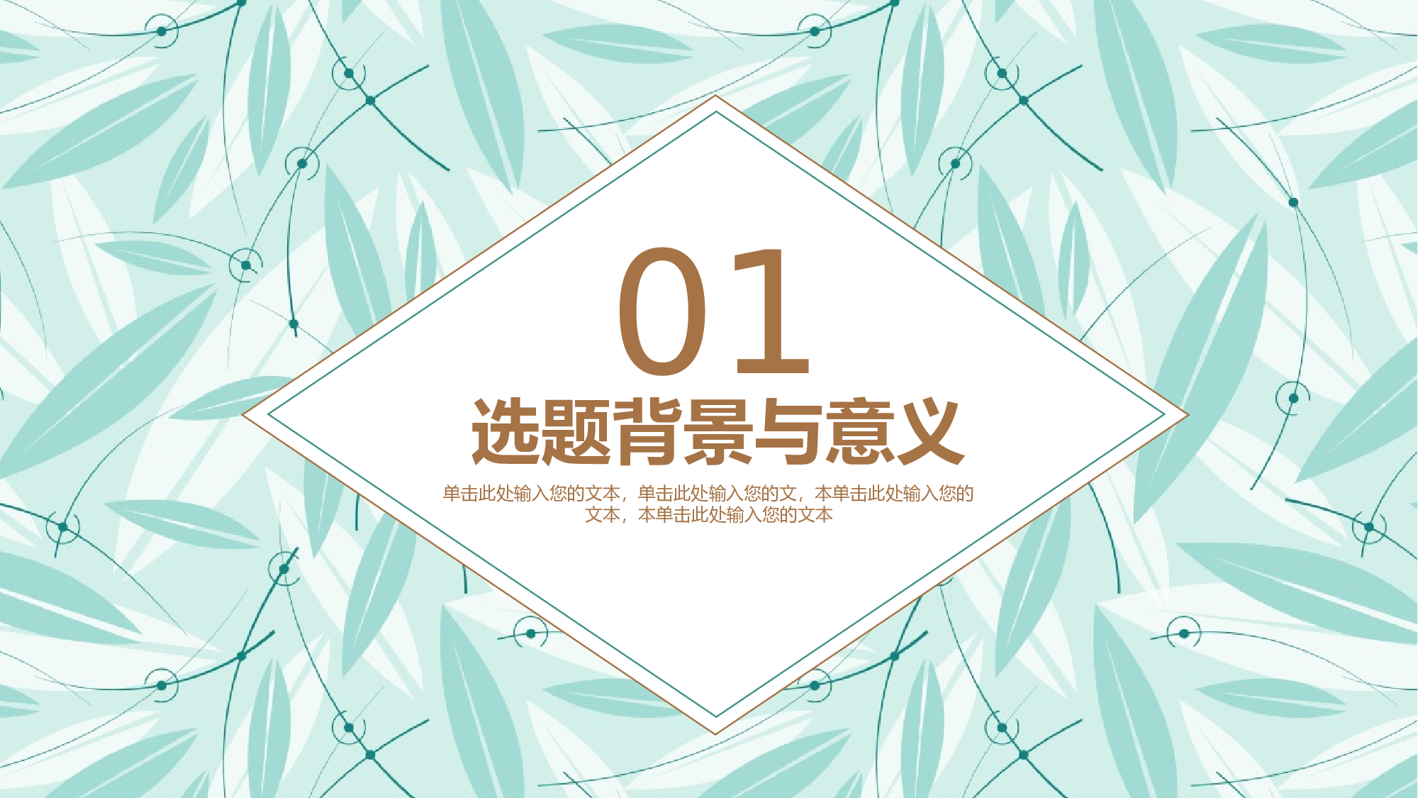 毕业答辩(33)&mdash;&mdash;锐旗设计[259].pptx 第3页