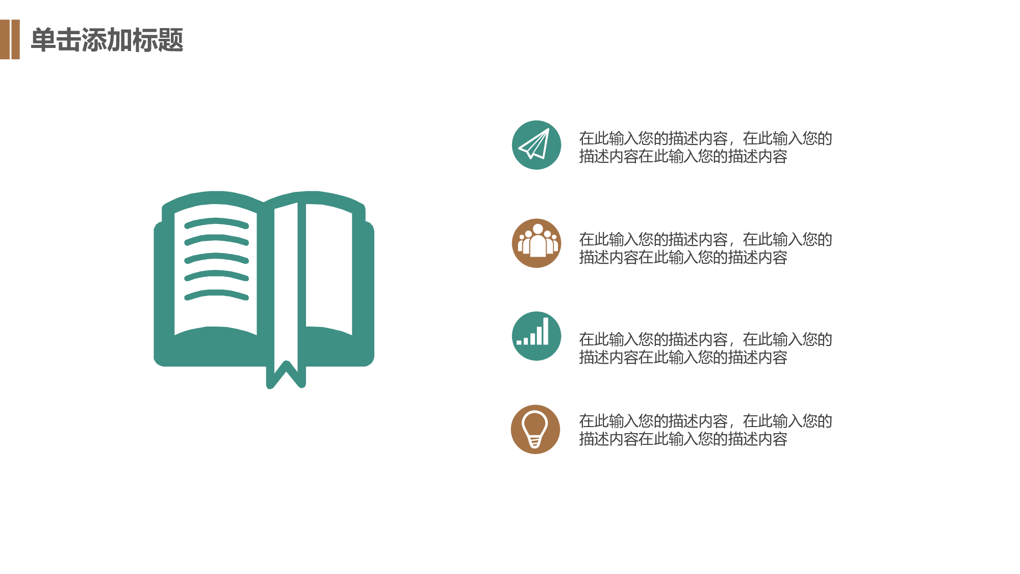 毕业答辩(33)&mdash;&mdash;锐旗设计[259].pptx 第4页