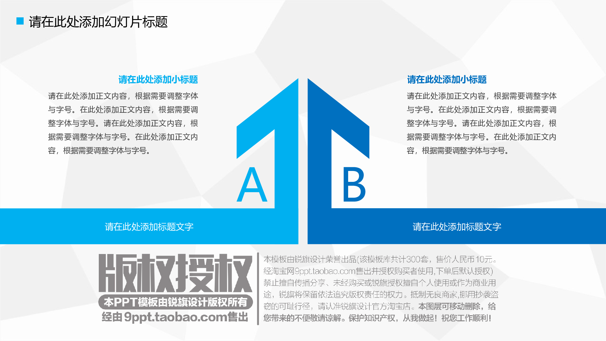 毕业答辩(34)&mdash;&mdash;锐旗设计[260].ppt 第5页