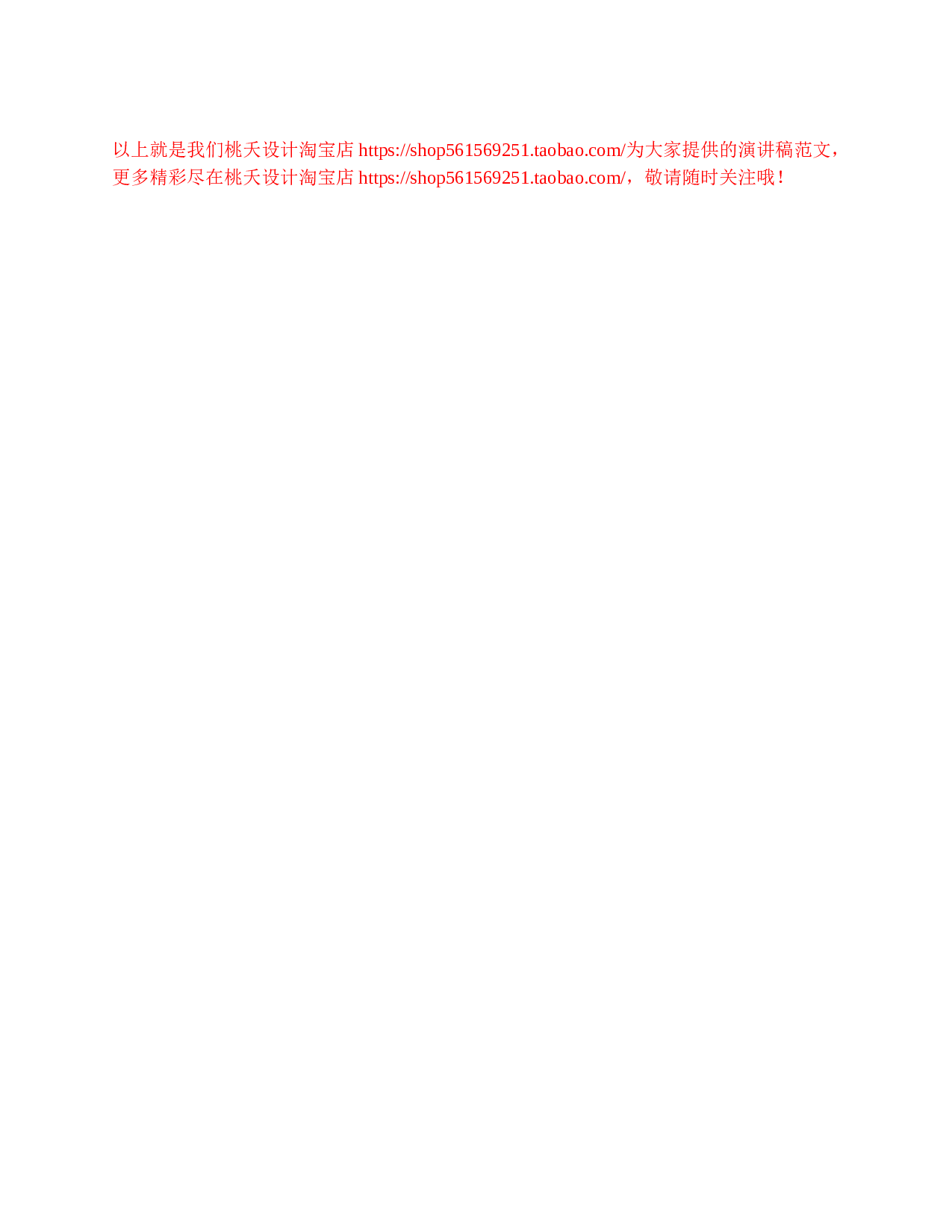 高二英语家长会发言稿-c82e9dbb5025.doc 第2页