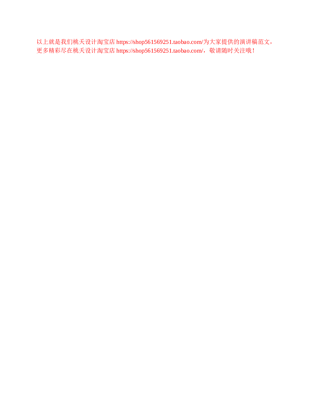 高一新生家长会发言稿范文-447a1a3e236b.doc 第2页