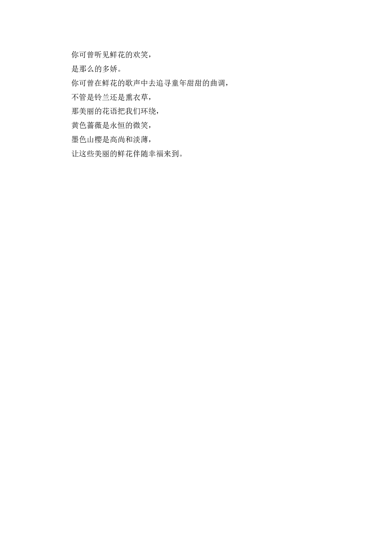 儿童节相关内容.docx 第4页