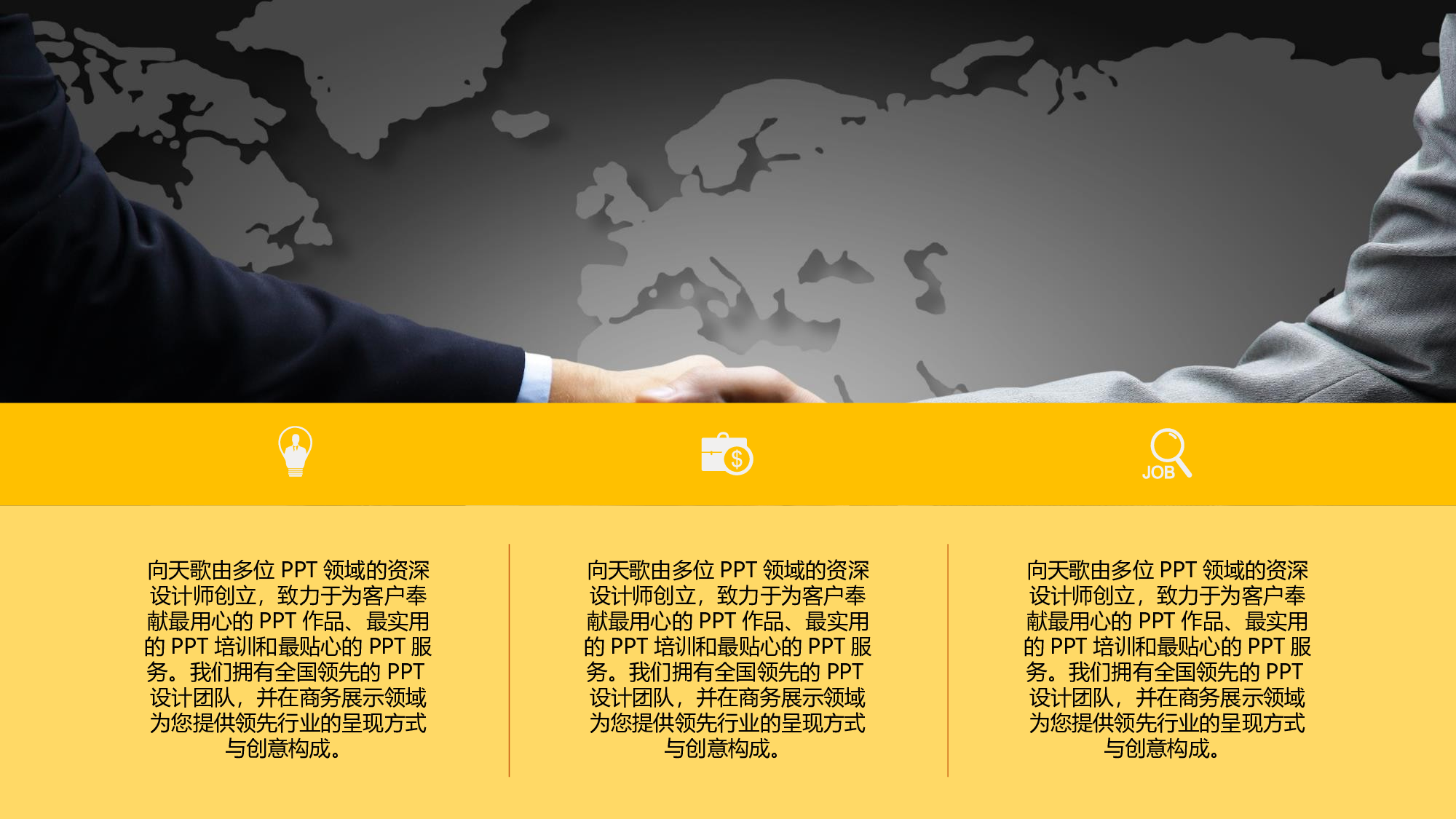 毕业答辩(38)&mdash;&mdash;锐旗设计[264].ppt 第3页