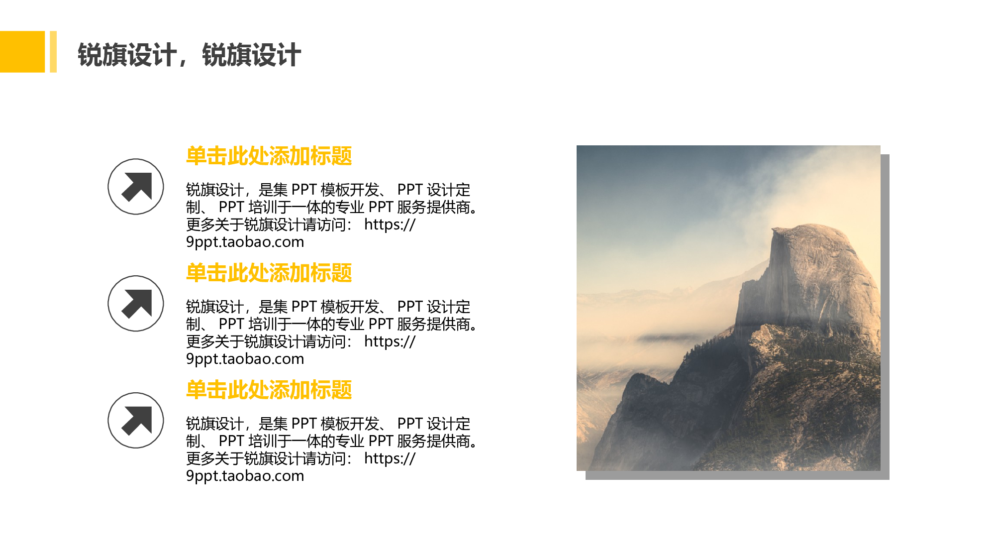 毕业答辩(38)&mdash;&mdash;锐旗设计[264].ppt 第6页