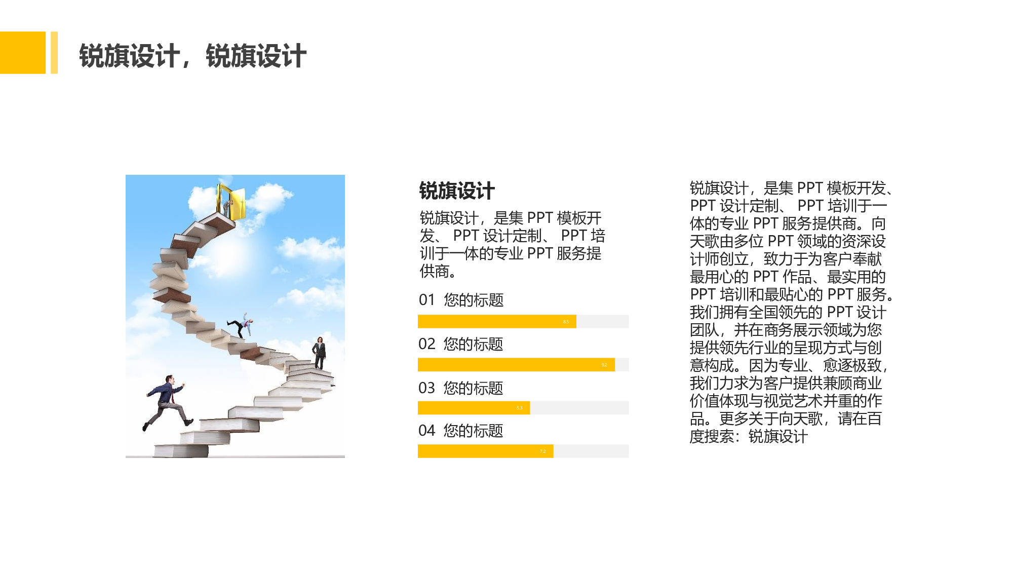 毕业答辩(38)&mdash;&mdash;锐旗设计[264].ppt 第4页