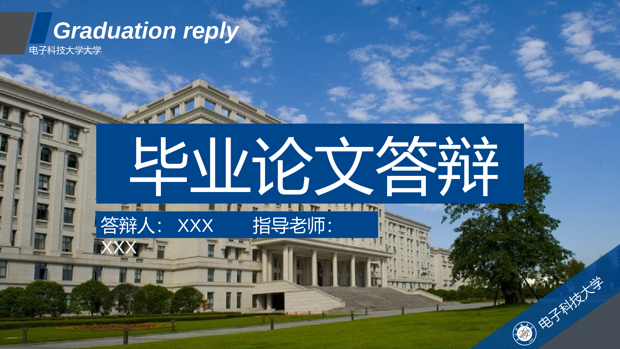 毕业答辩(39)&mdash;&mdash;锐旗设计[265].pptx 第1页