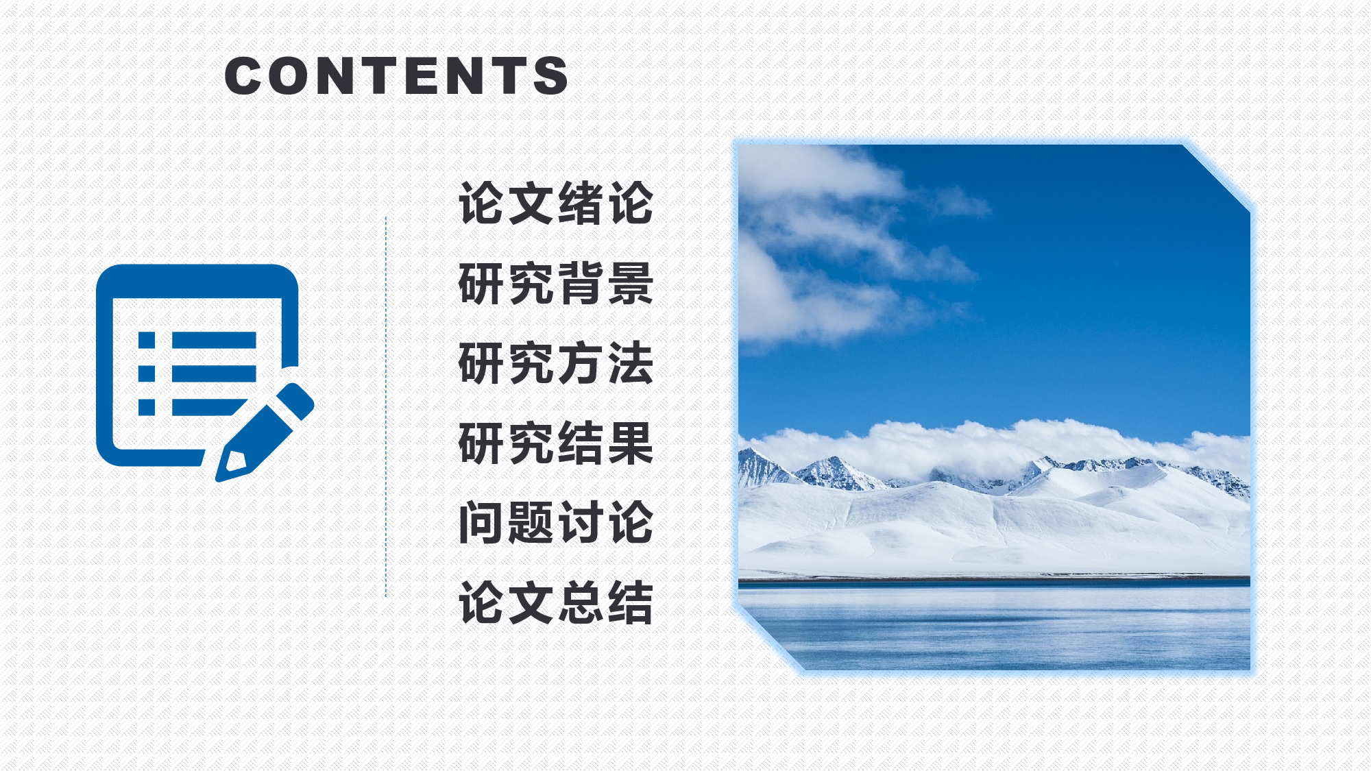 毕业答辩(40)&mdash;&mdash;锐旗设计[266].pptx 第2页