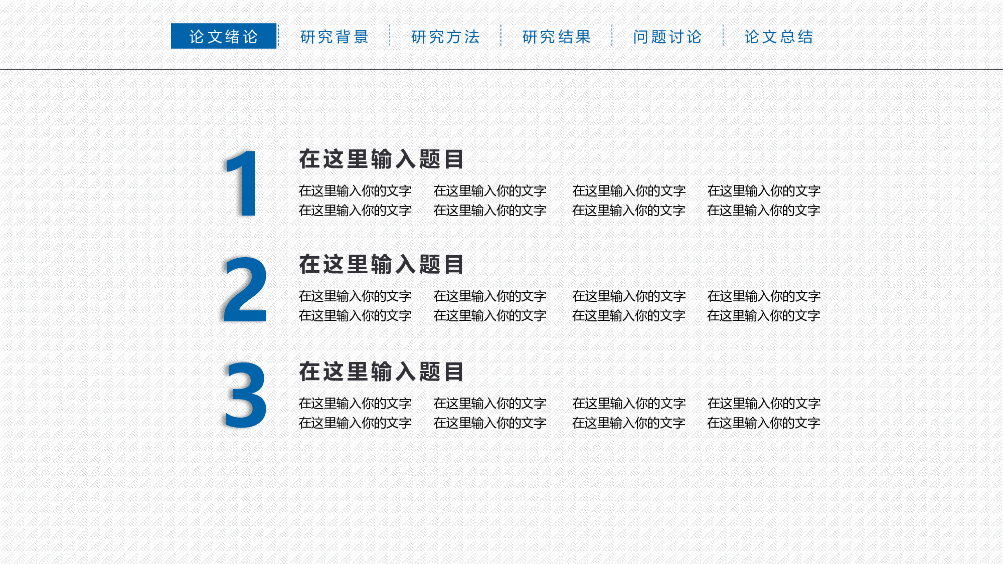 毕业答辩(40)&mdash;&mdash;锐旗设计[266].pptx 第5页
