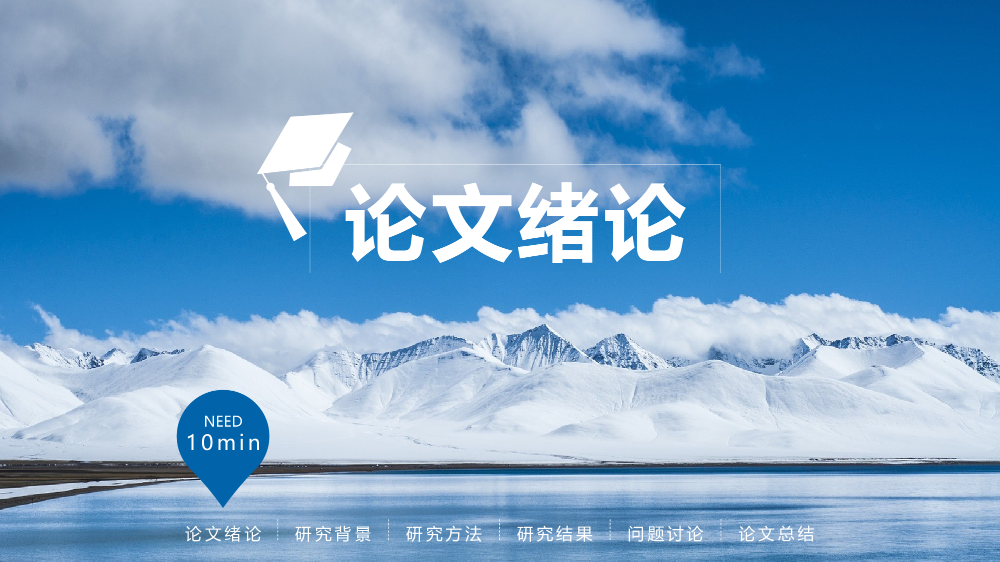 毕业答辩(40)&mdash;&mdash;锐旗设计[266].pptx 第3页