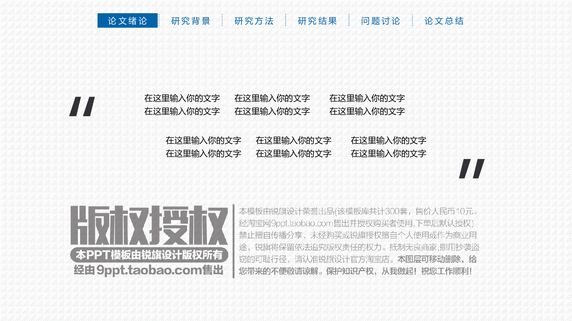毕业答辩(40)&mdash;&mdash;锐旗设计[266].pptx 第4页