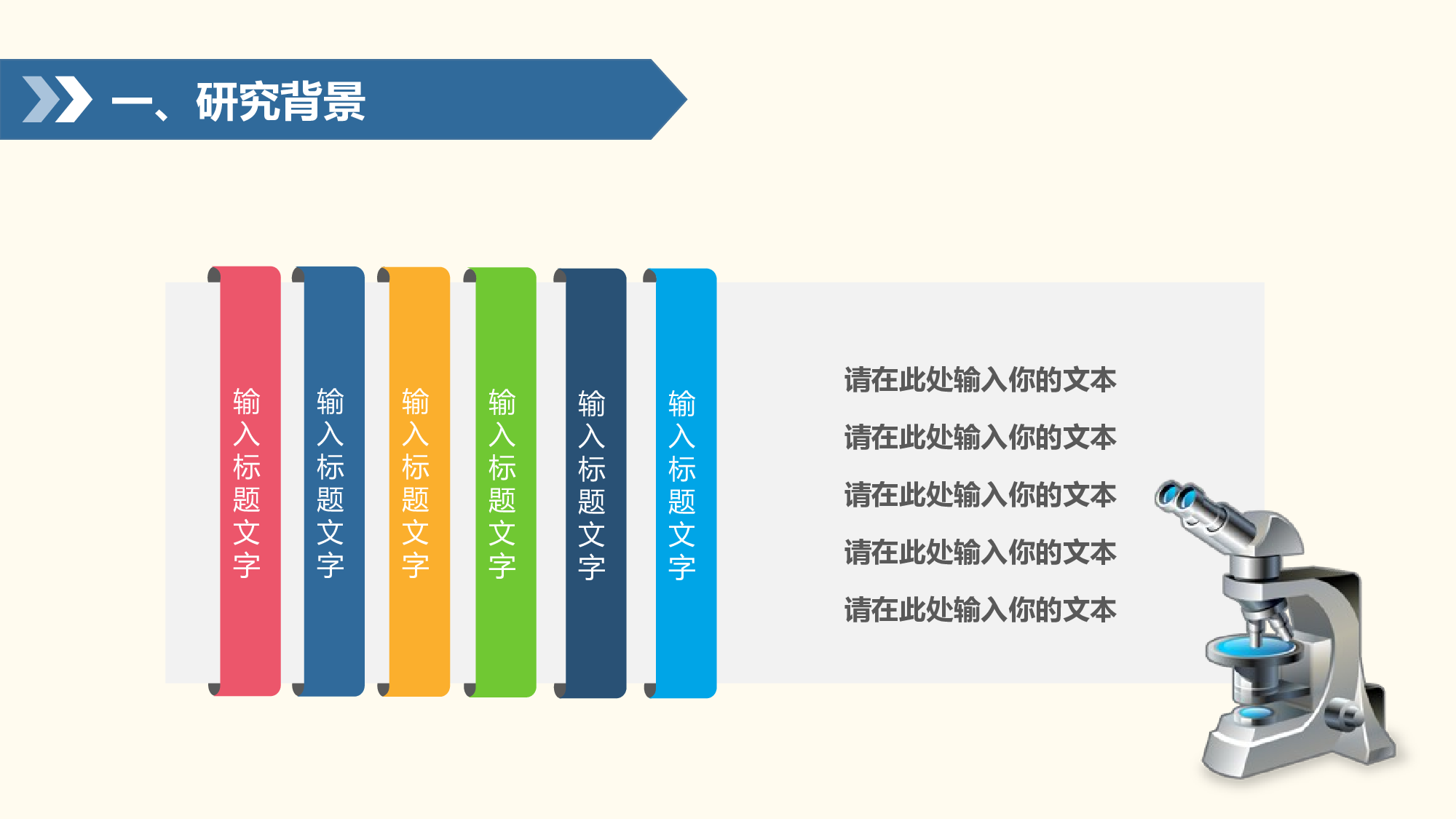 毕业答辩(42)&mdash;&mdash;锐旗设计[268].ppt 第4页