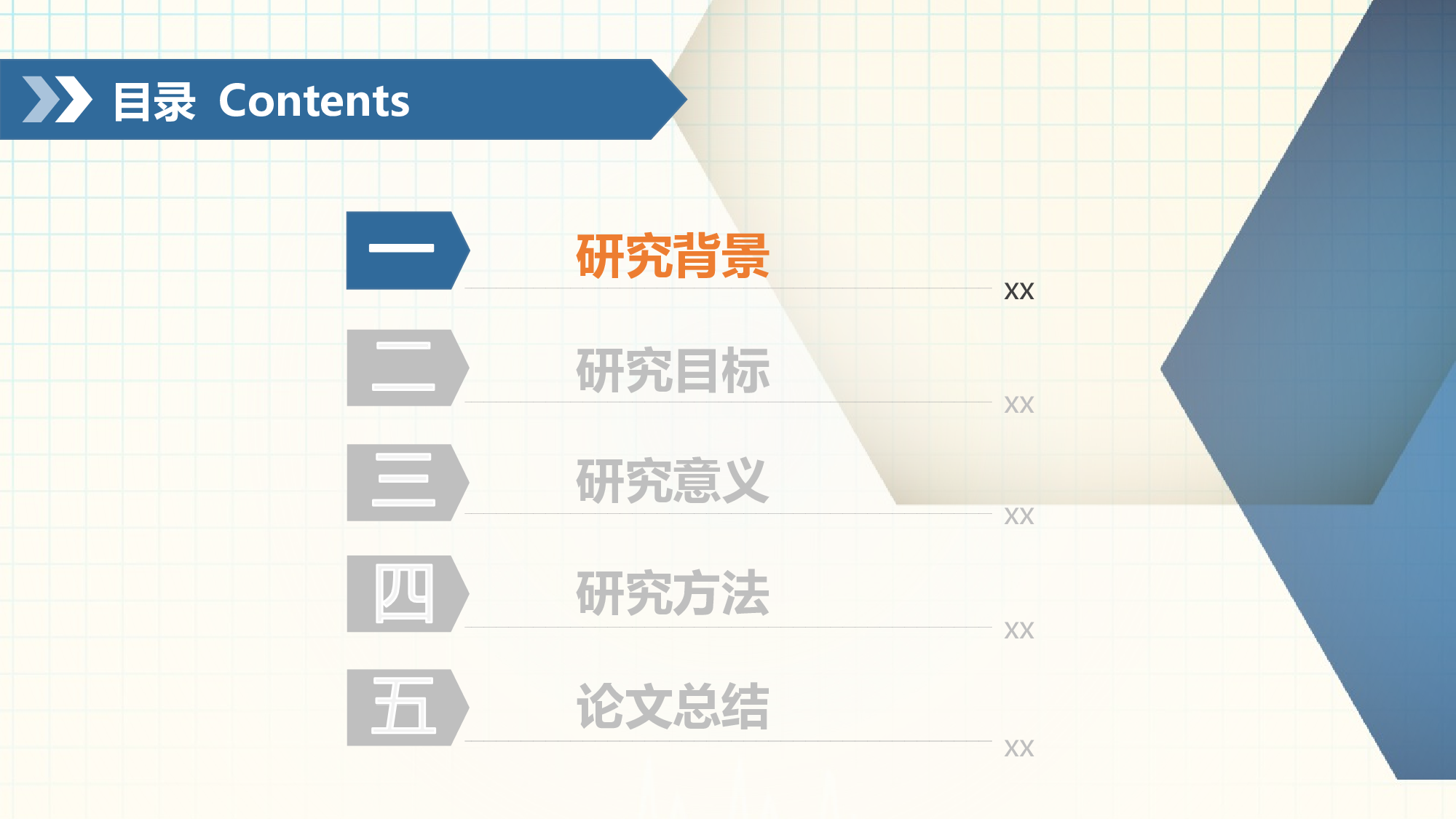 毕业答辩(42)&mdash;&mdash;锐旗设计[268].ppt 第3页