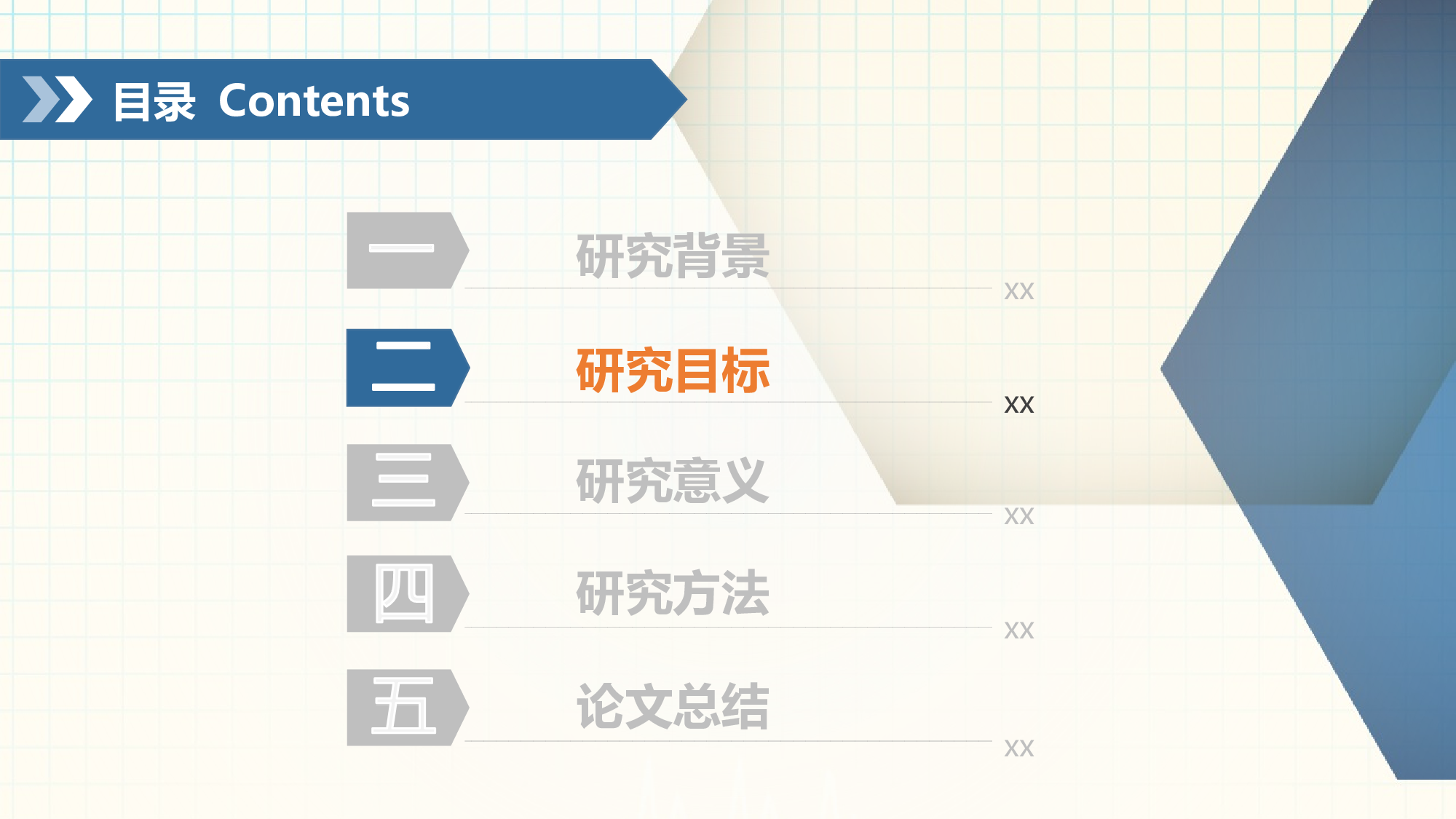毕业答辩(42)&mdash;&mdash;锐旗设计[268].ppt 第6页