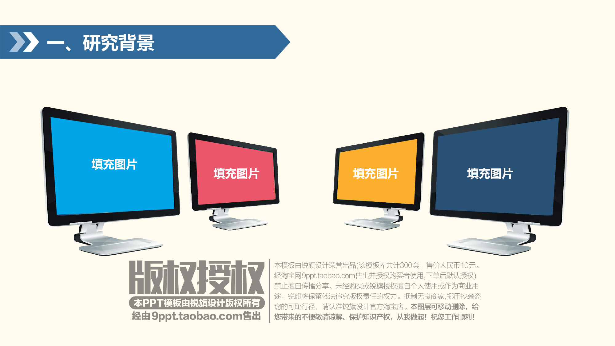 毕业答辩(42)&mdash;&mdash;锐旗设计[268].ppt 第5页