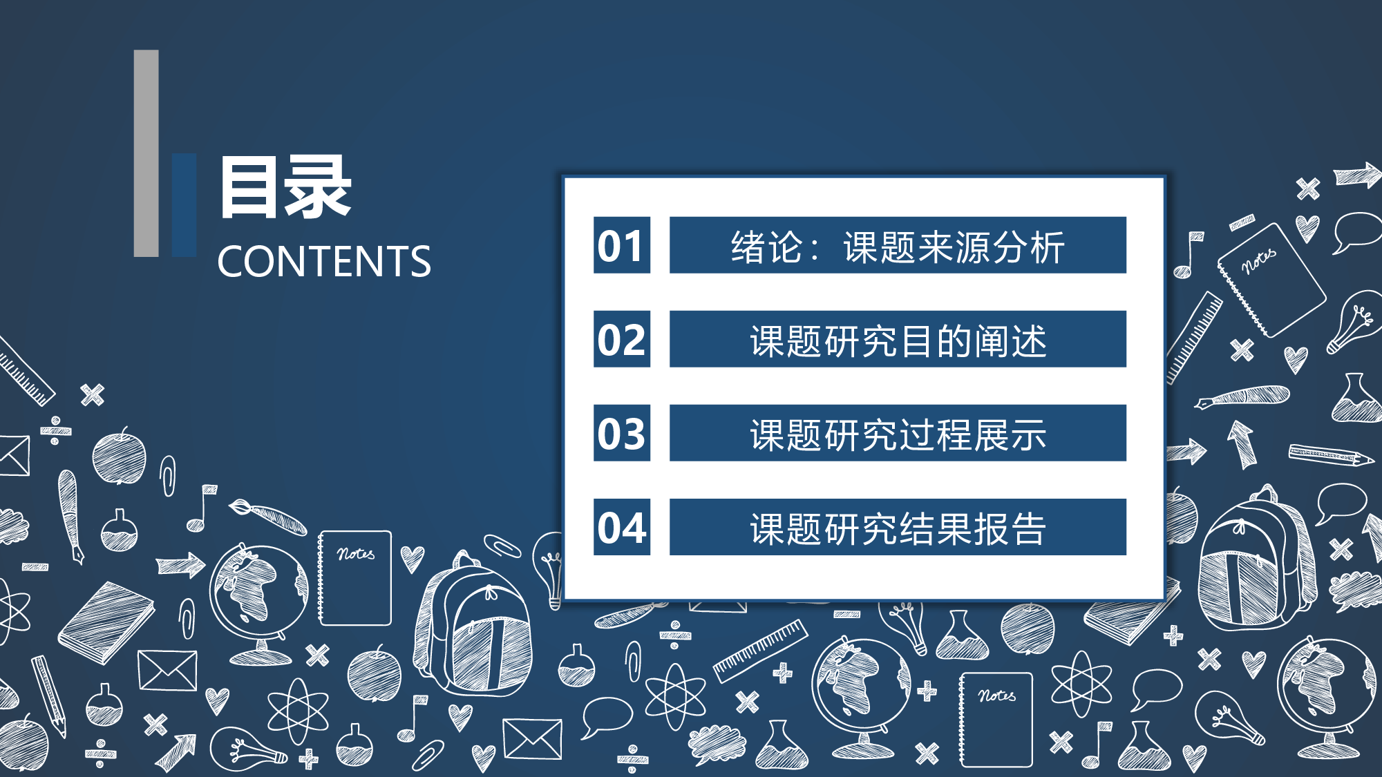 毕业答辩(43)&mdash;&mdash;锐旗设计[269].pptx 第2页