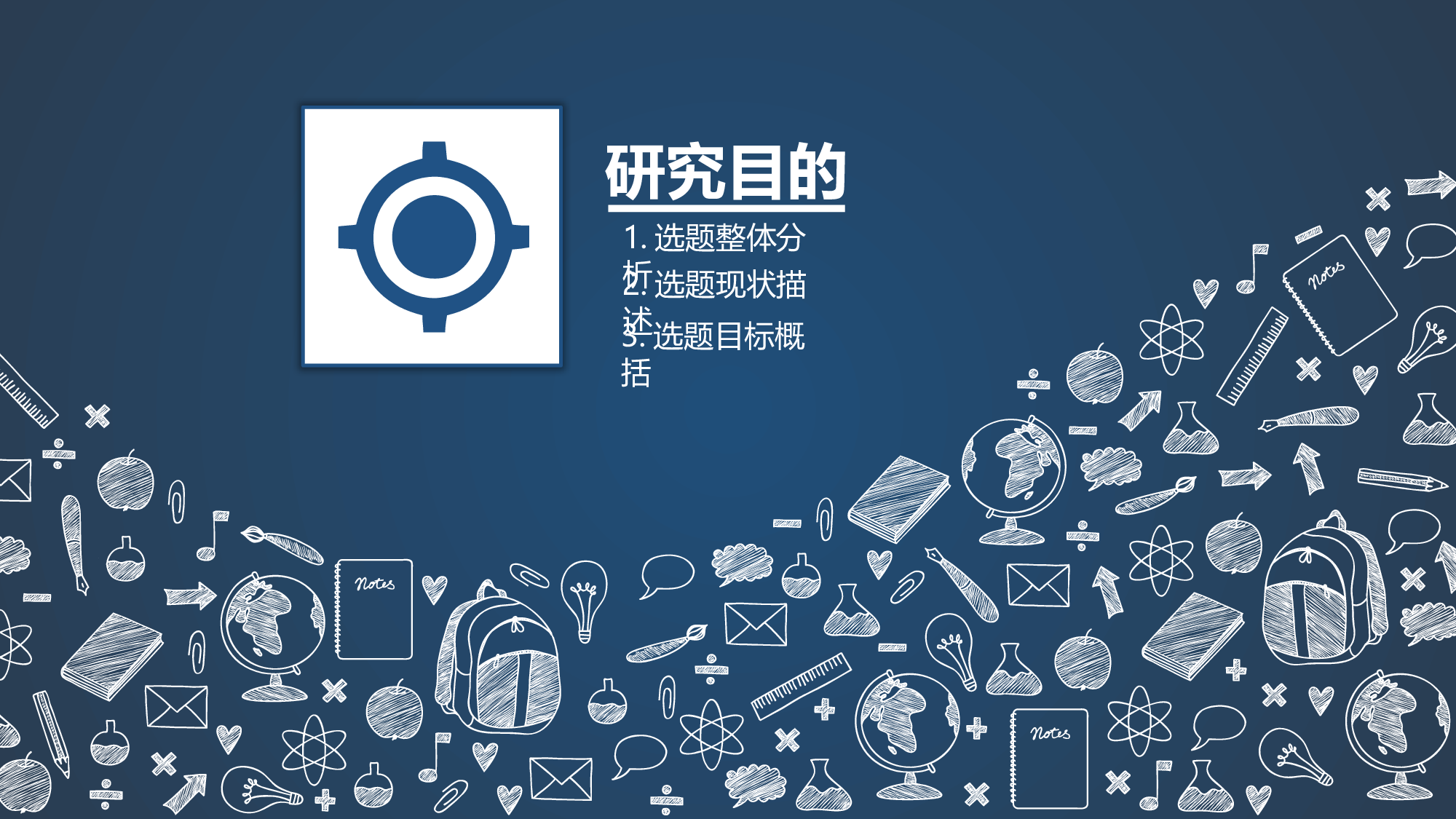 毕业答辩(43)&mdash;&mdash;锐旗设计[269].pptx 第6页