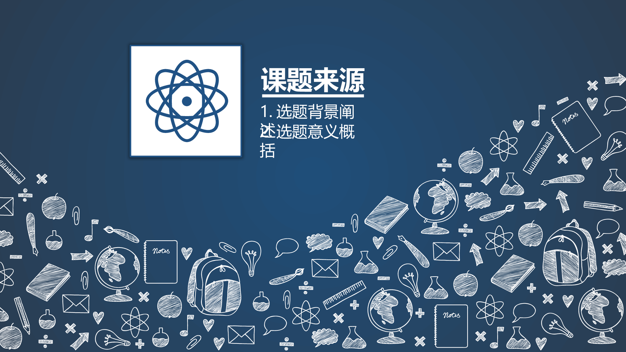 毕业答辩(43)&mdash;&mdash;锐旗设计[269].pptx 第3页