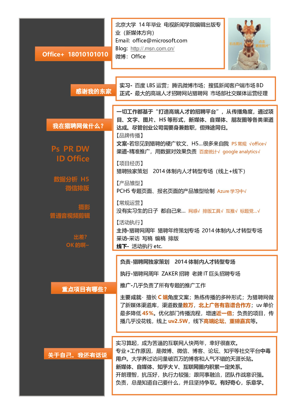 11.创意内容.docx 第1页