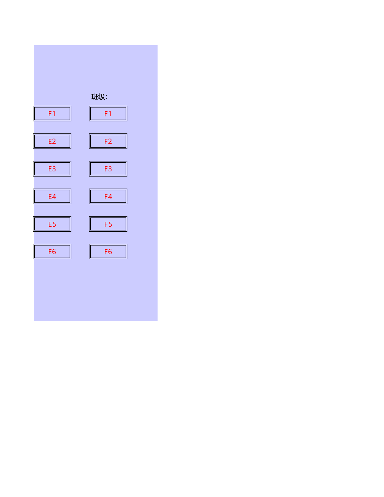 25紫色班级学生座位表-e7b21bbb1f5d.xls 第2页