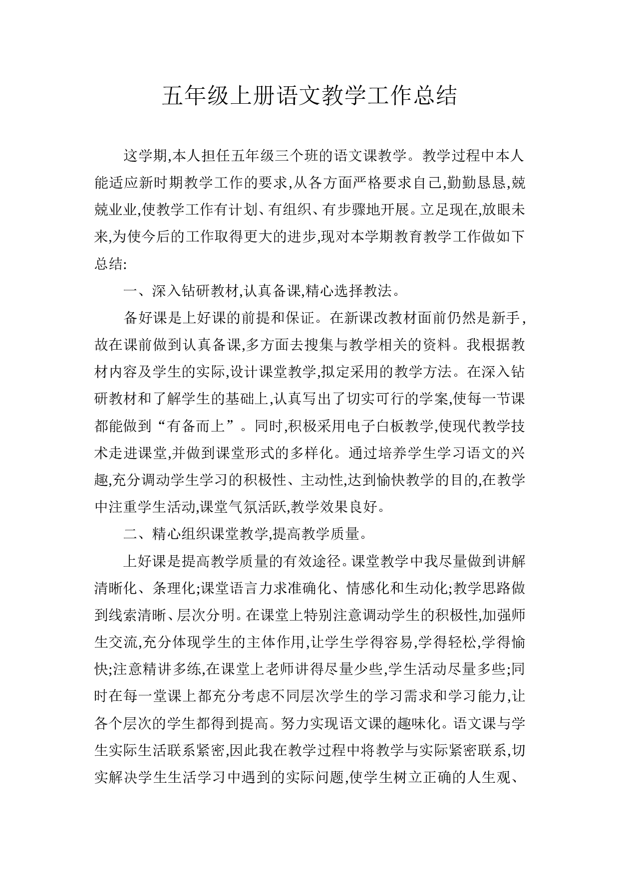 工作总结3-d57dde9ff971.doc 第1页