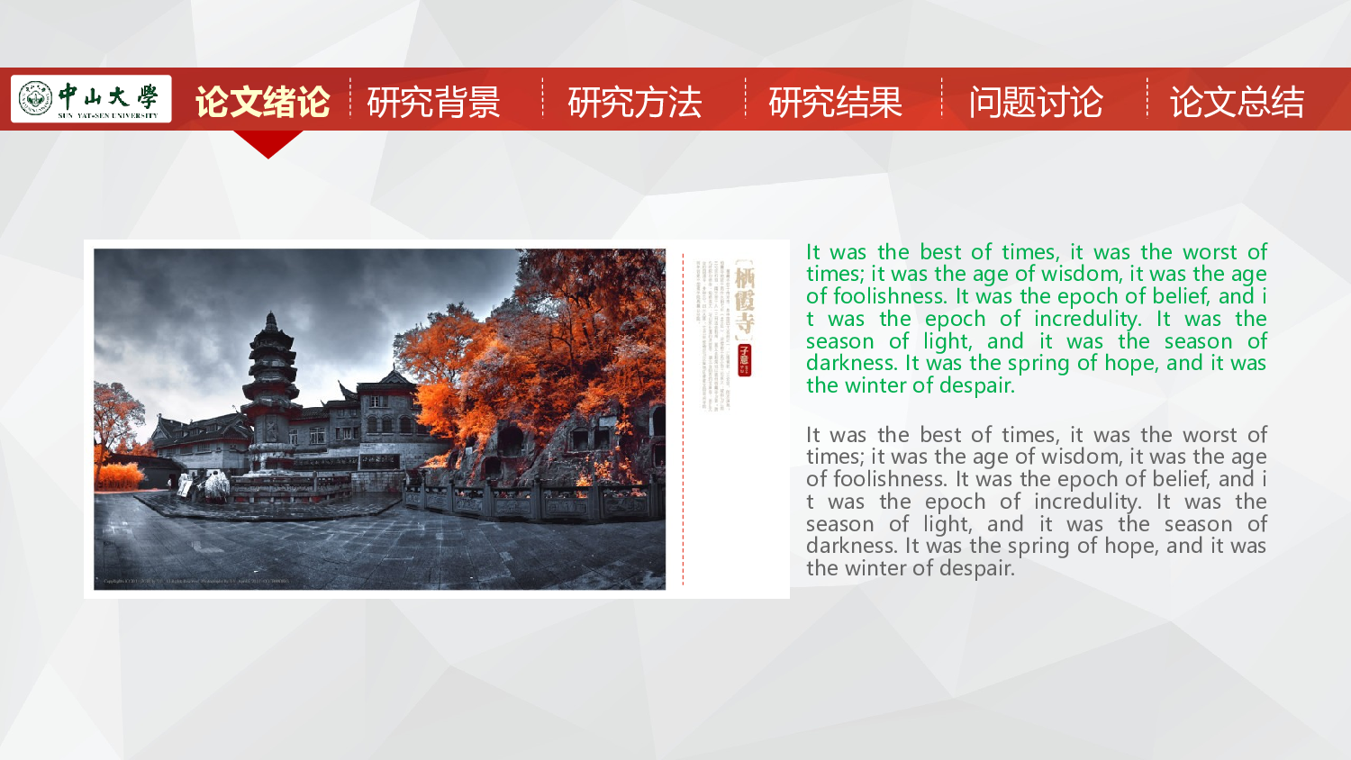 毕业答辩(48)&mdash;&mdash;锐旗设计[274].ppt 第6页