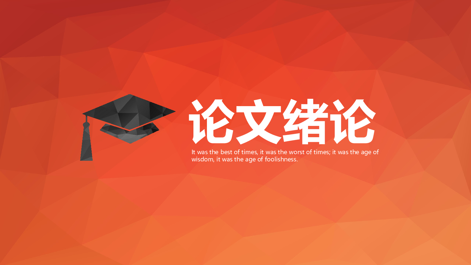 毕业答辩(48)&mdash;&mdash;锐旗设计[274].ppt 第3页