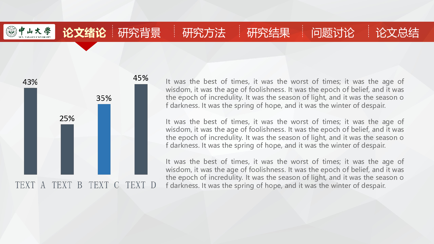 毕业答辩(48)&mdash;&mdash;锐旗设计[274].ppt 第4页
