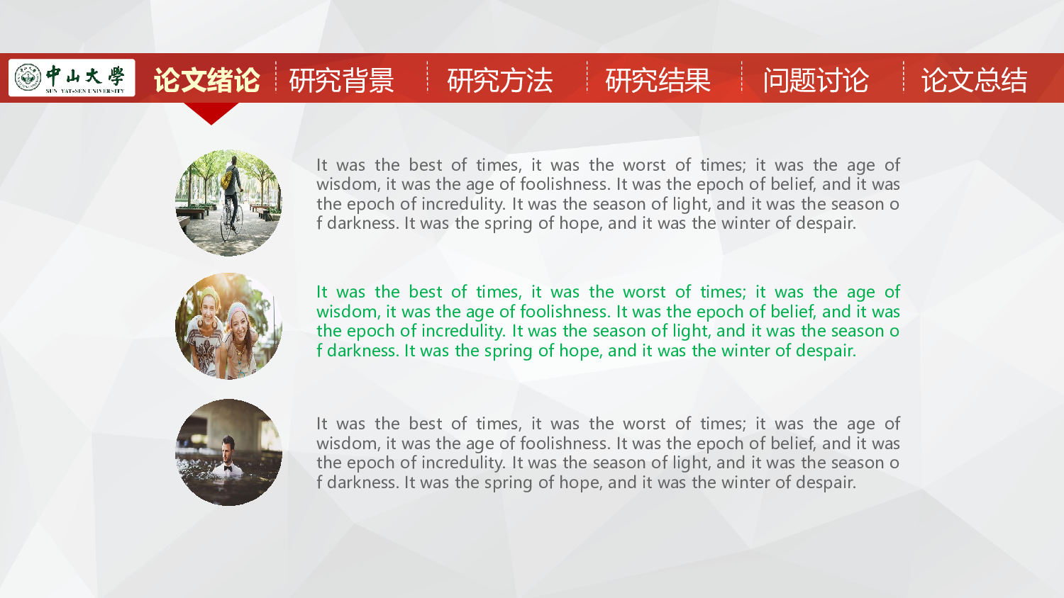 毕业答辩(48)&mdash;&mdash;锐旗设计[274].ppt 第5页
