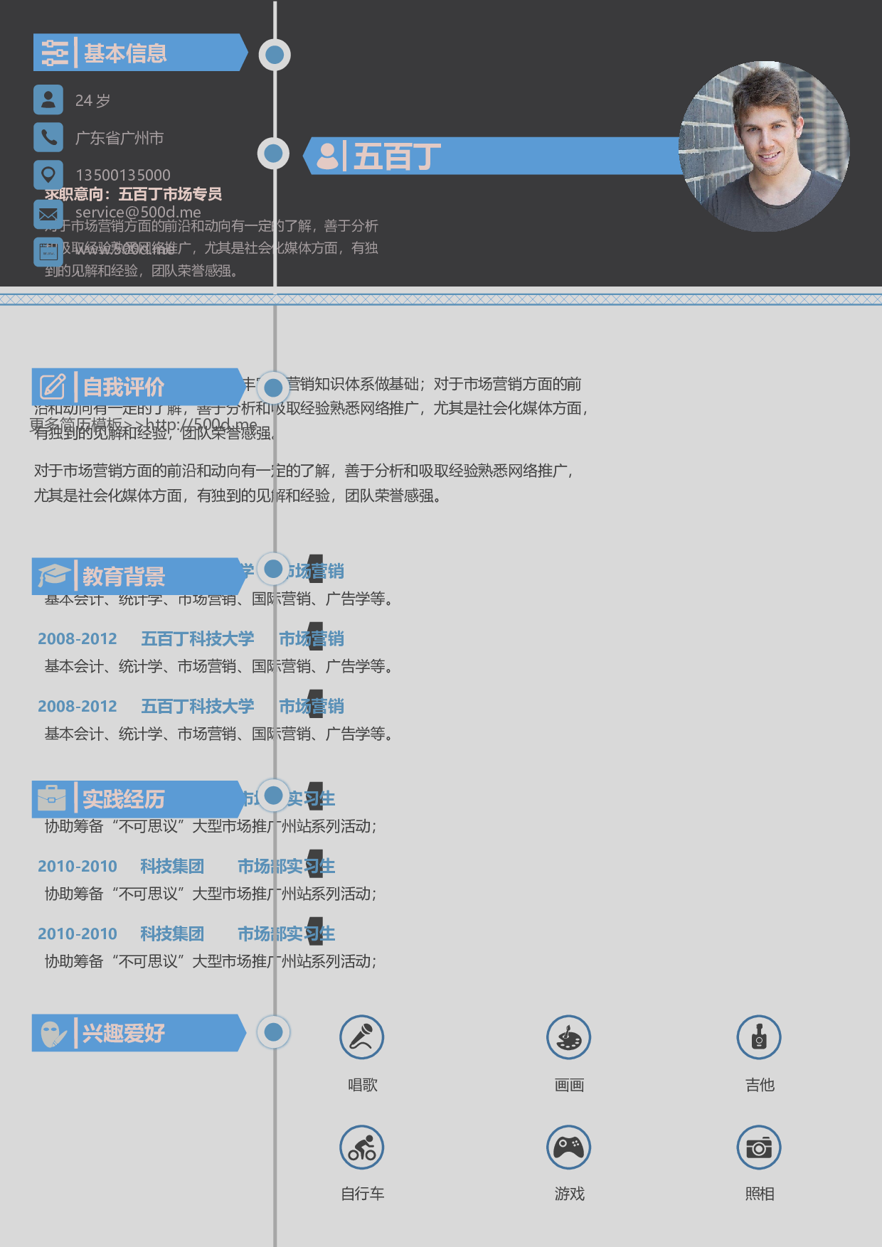 13.时间轴黑蓝色块商务风.docx 第1页