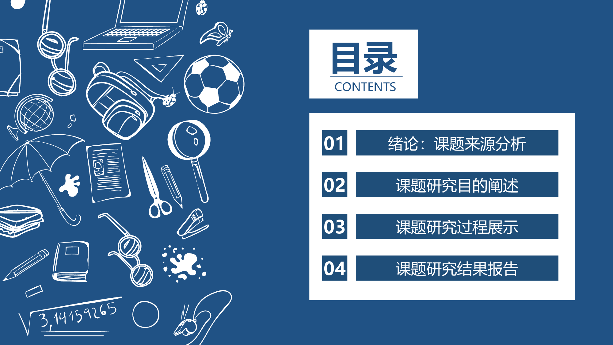 毕业答辩(50)&mdash;&mdash;锐旗设计[276].ppt 第2页