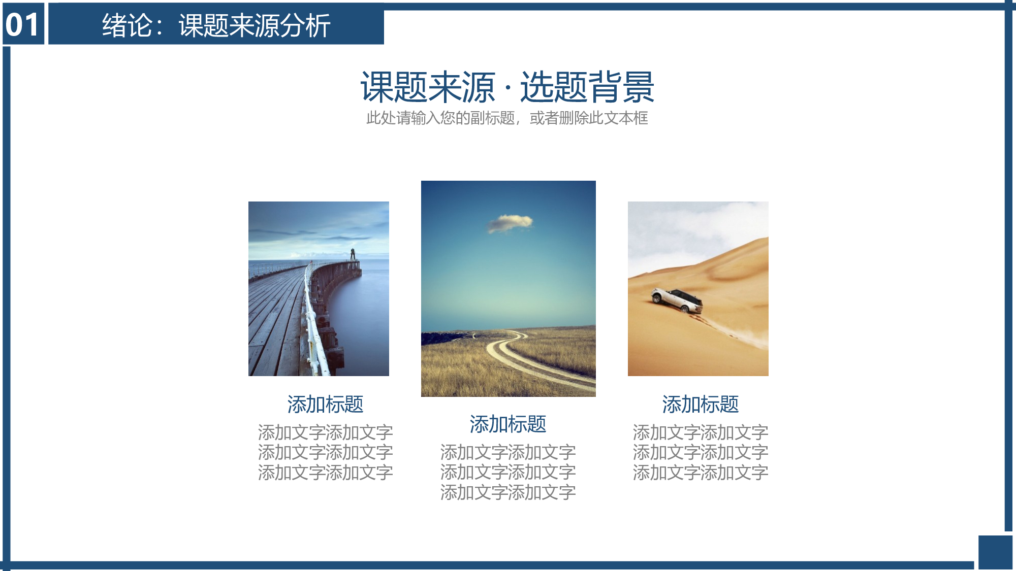 毕业答辩(50)&mdash;&mdash;锐旗设计[276].ppt 第4页