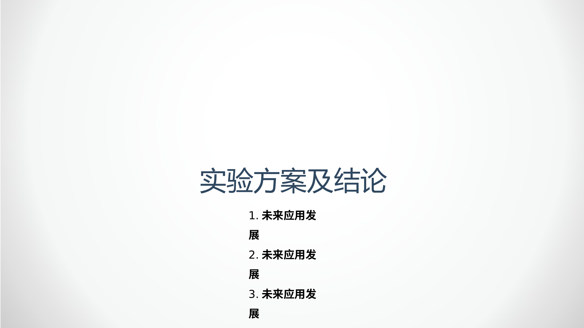 毕业答辩(52)&mdash;&mdash;锐旗设计[278].pptx 第5页