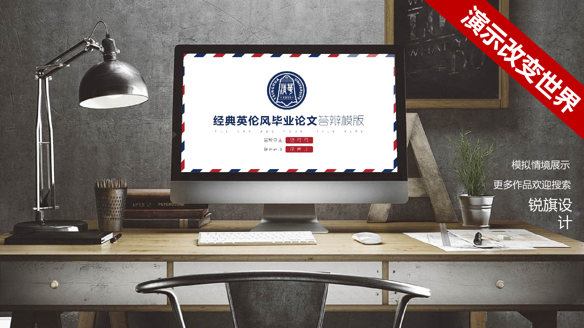 毕业答辩(54)&mdash;&mdash;锐旗设计[280].pptx 第3页