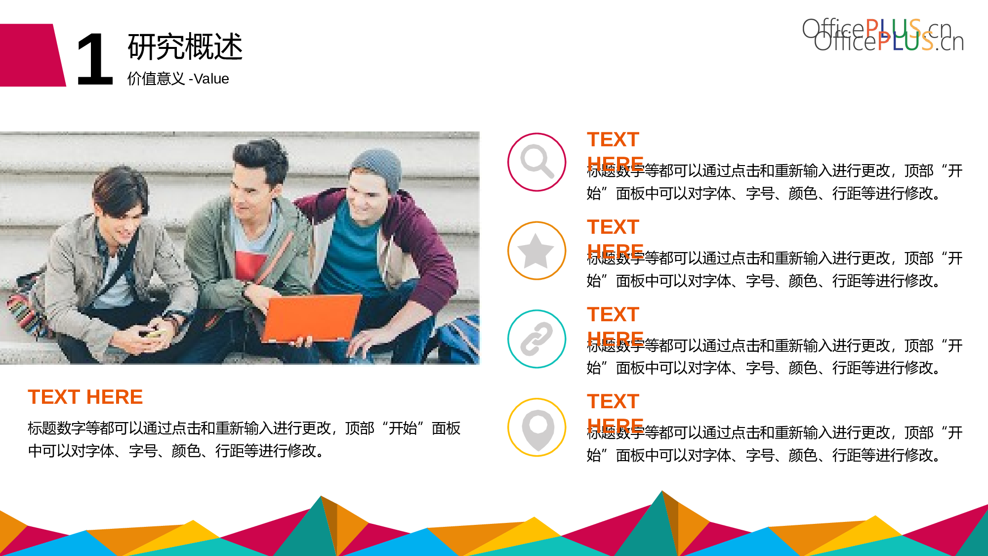 毕业答辩-丰富生动-多彩绚烂-PPT模板.pptx 第6页
