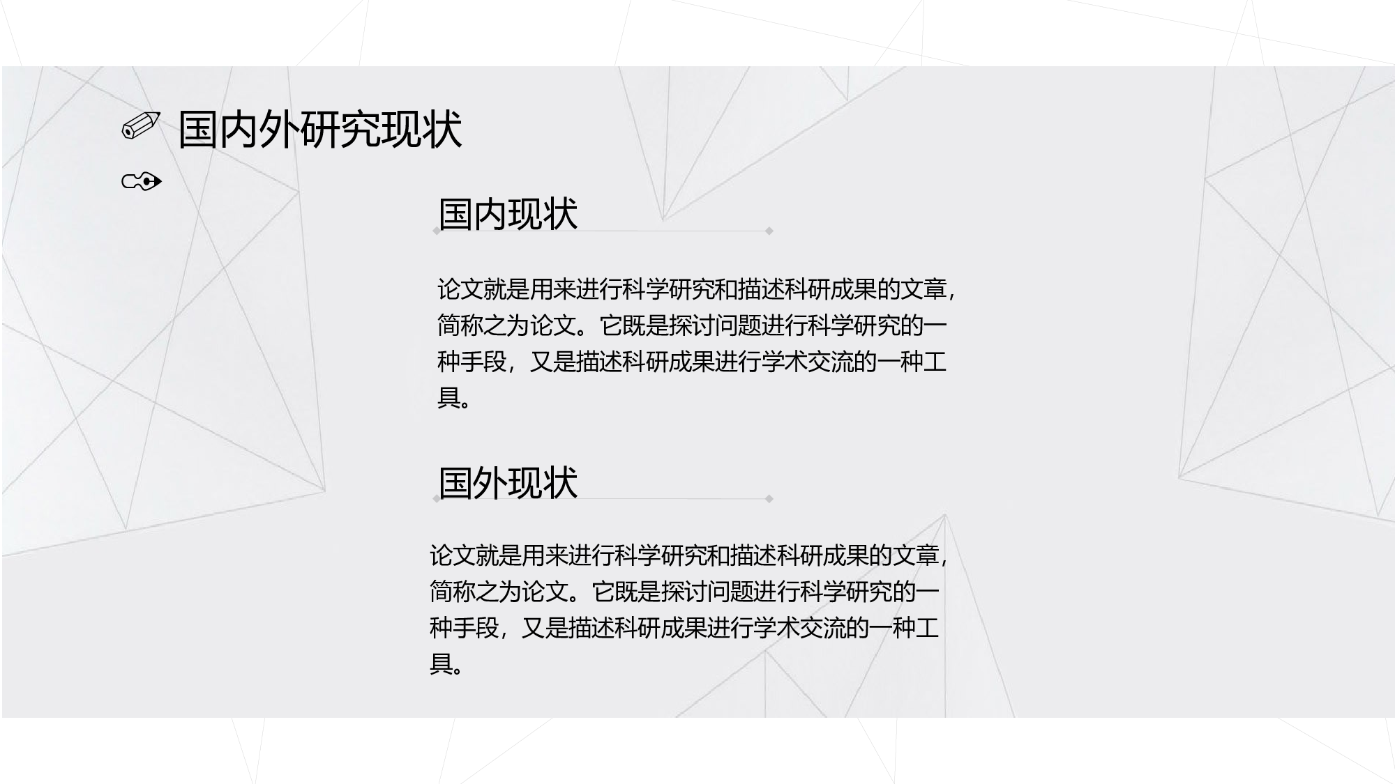 毕业答辩018.pptx 第6页