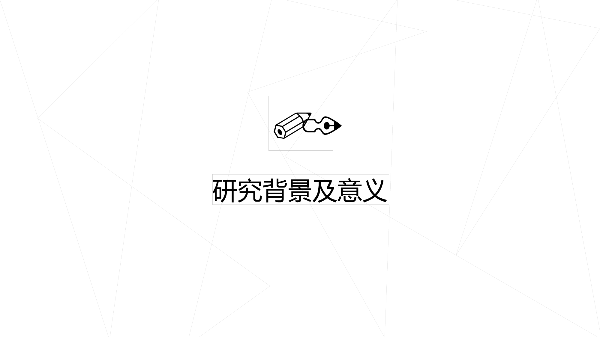 毕业答辩018.pptx 第3页