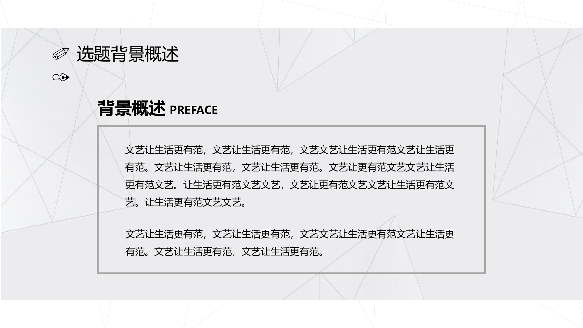 毕业答辩018.pptx 第4页