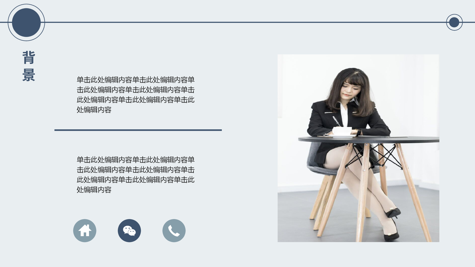 毕业答辩039.pptx 第4页