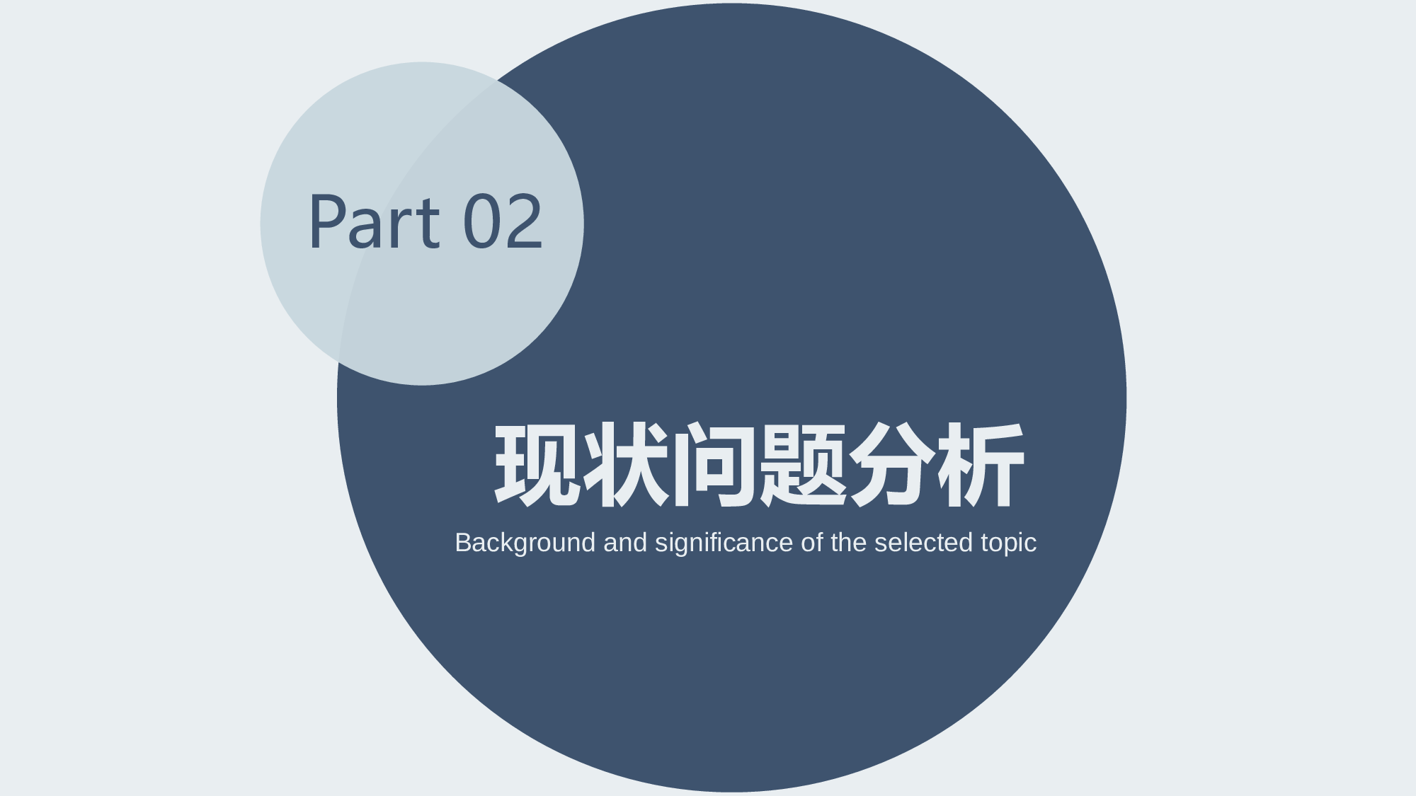 毕业答辩039.pptx 第6页