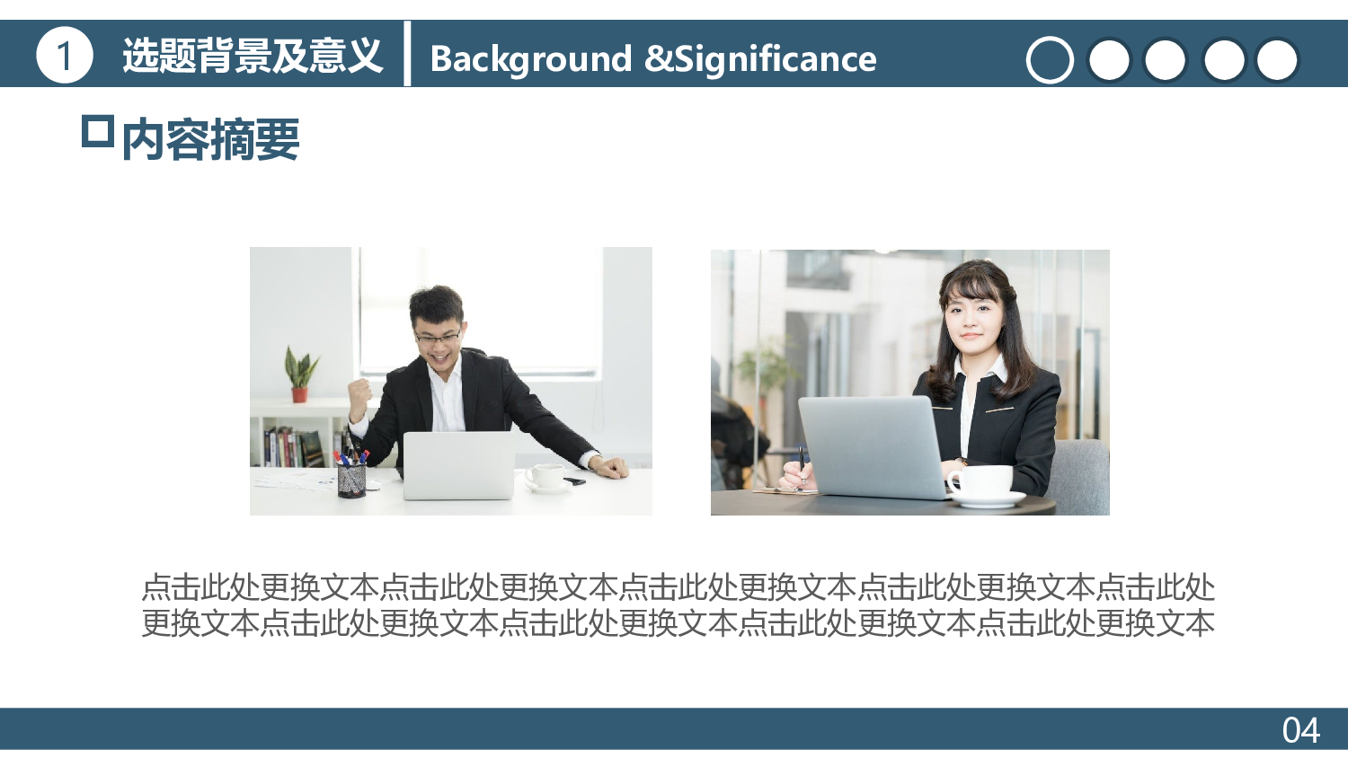 毕业答辩0612.pptx 第4页