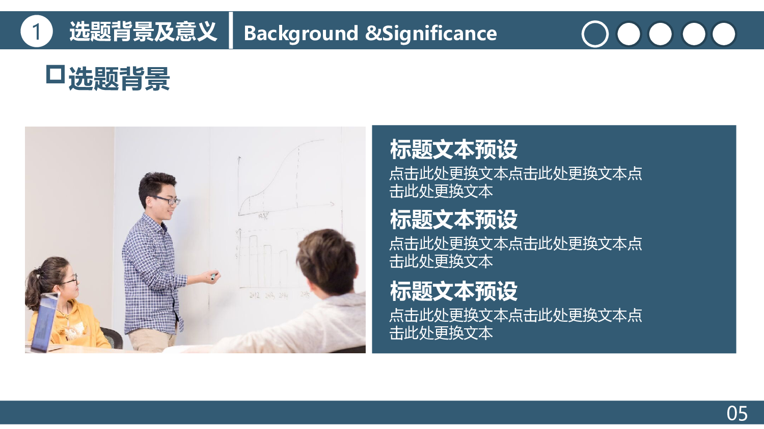 毕业答辩0612.pptx 第5页