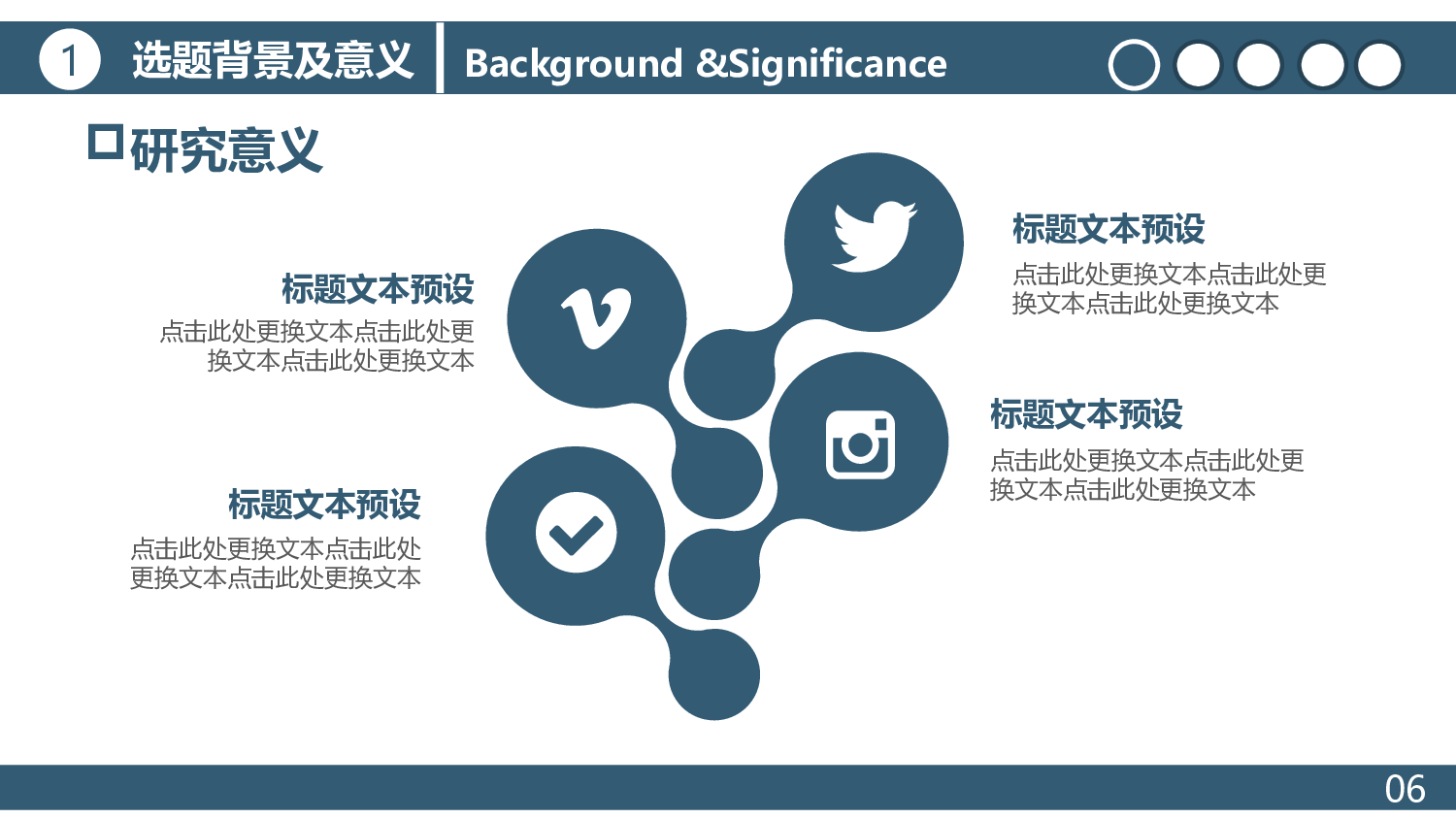 毕业答辩0612.pptx 第6页
