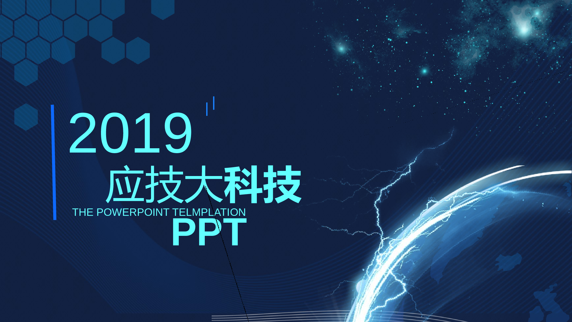 毕业答辩07科技13.pptx 第1页