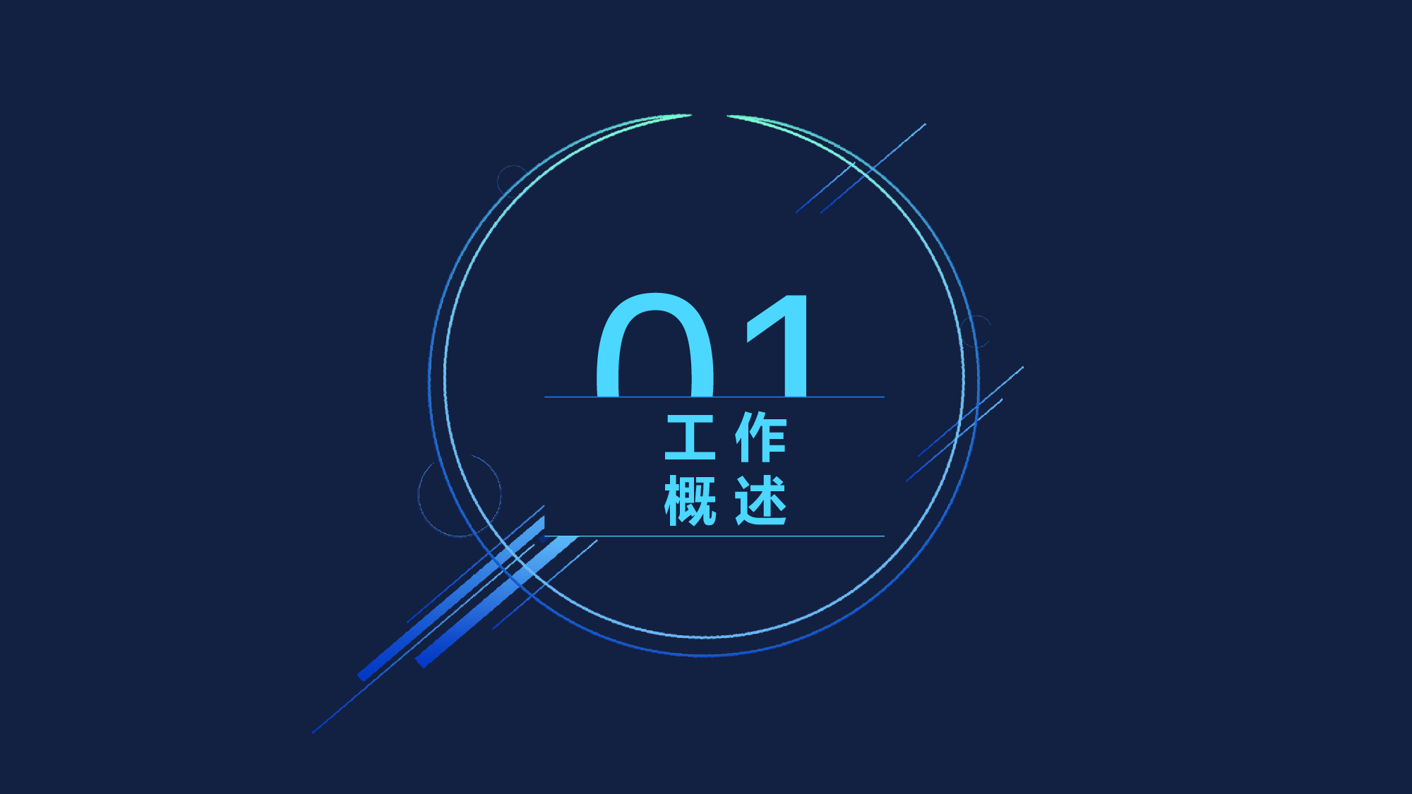 毕业答辩07科技13.pptx 第3页