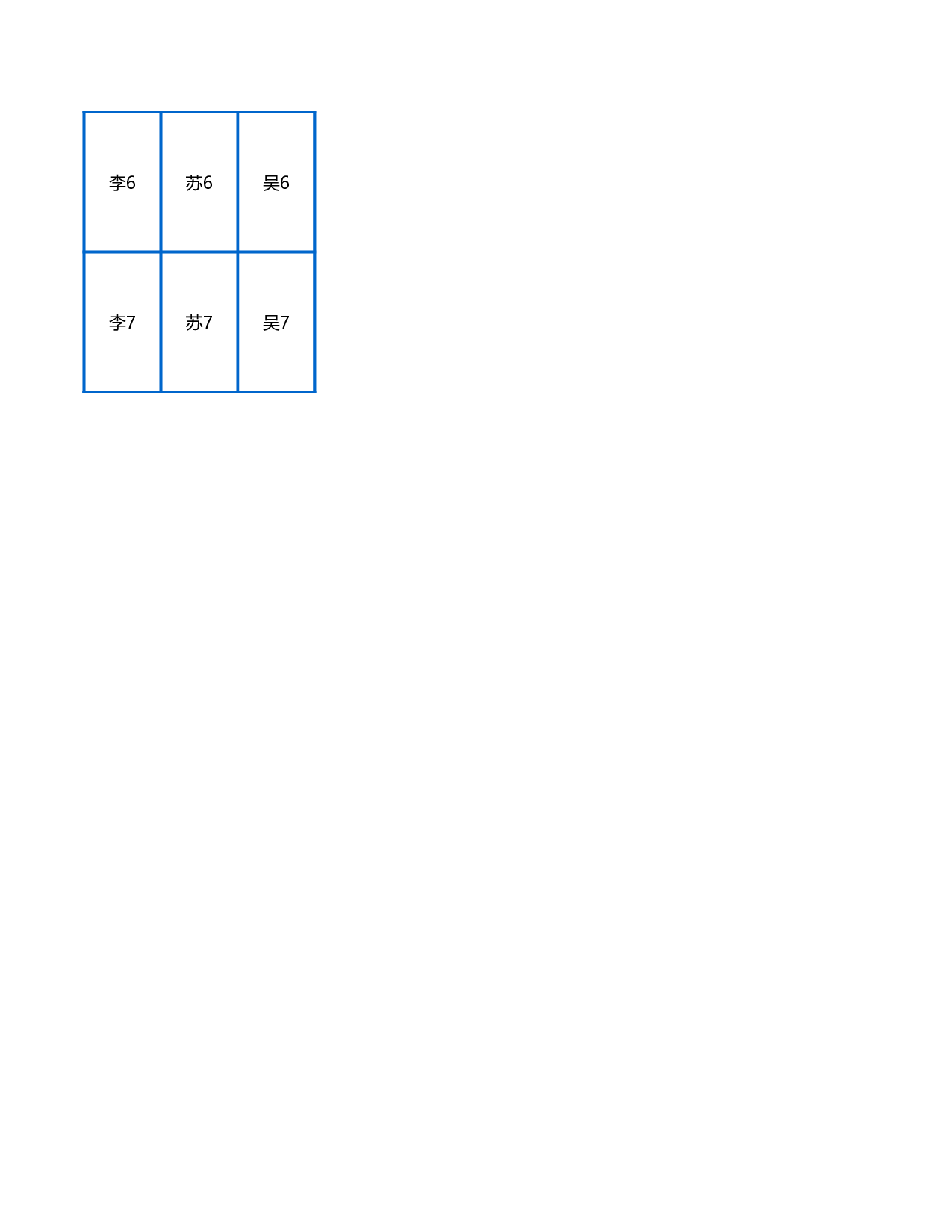值日表模板55.xls 第4页