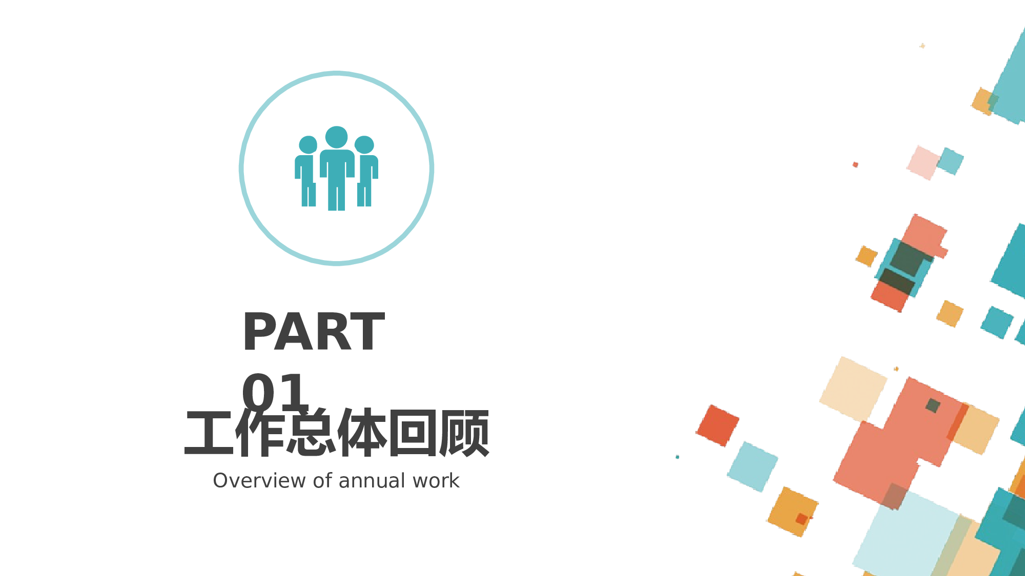 毕业答辩0915.pptx 第4页