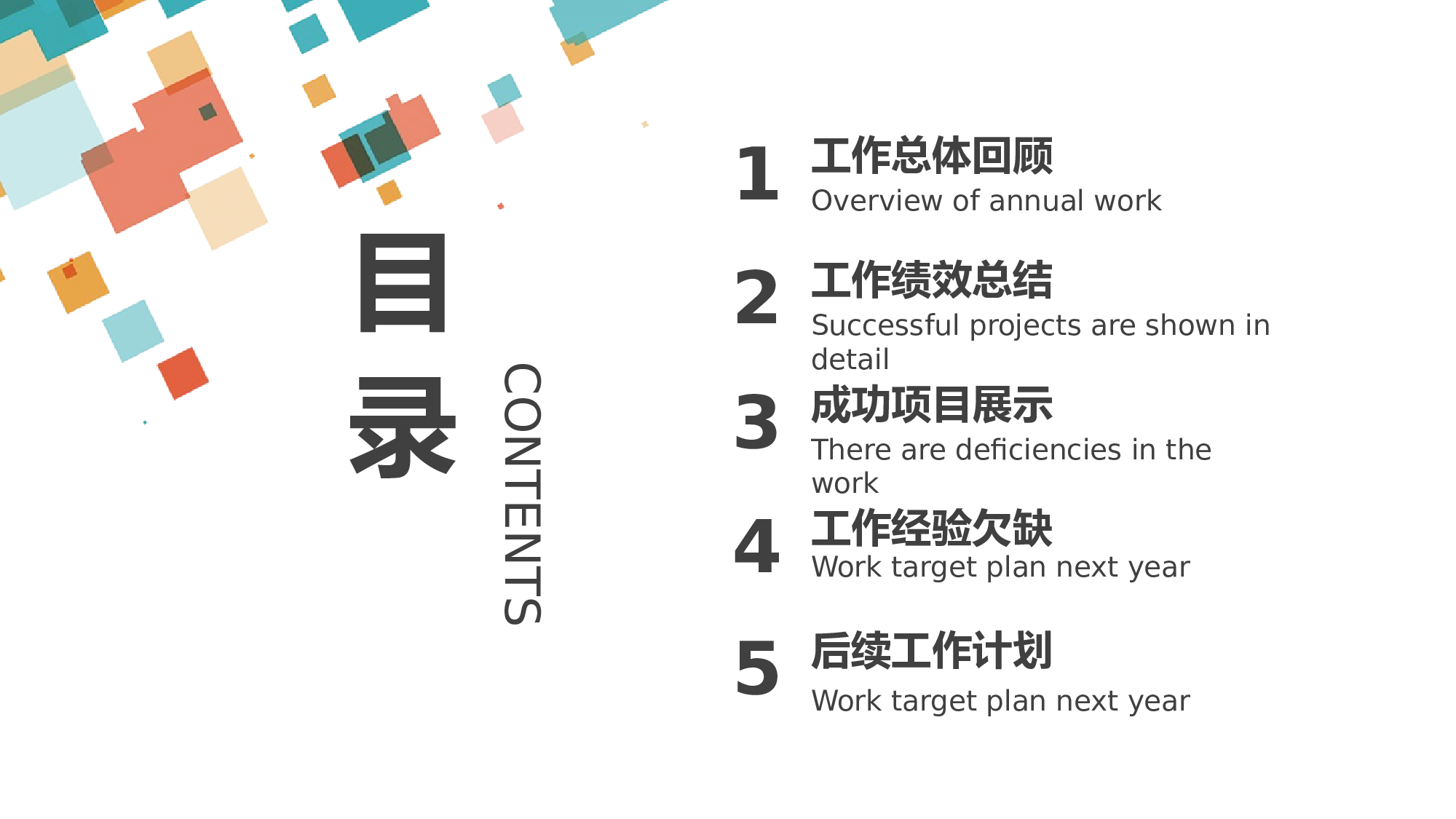 毕业答辩0915.pptx 第2页